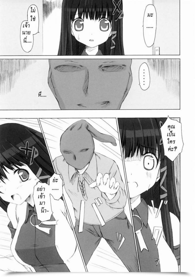 Doujin Jenoa Cake Takayaki Tadashii? Os No Atsukaikata Home Windows Xp Woman โดจินแปลไทย 7
