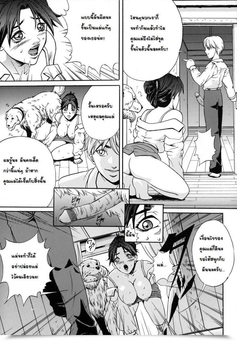 Doujin Shinra Shiduki Bitch Coaching โดจินแปลไทย 21