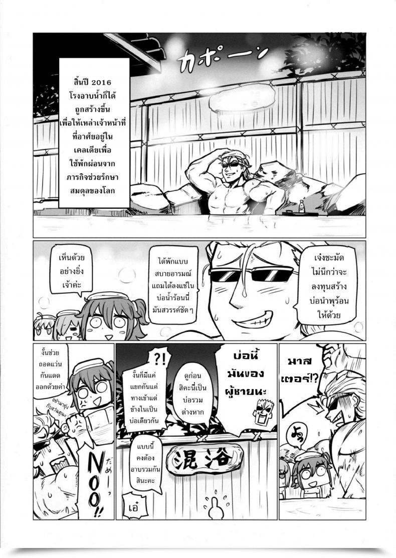 Doujin Uu-Zone Nuezou Shuten To Raikou No Yukemuri Daisakusen โดจินแปลไทย 3