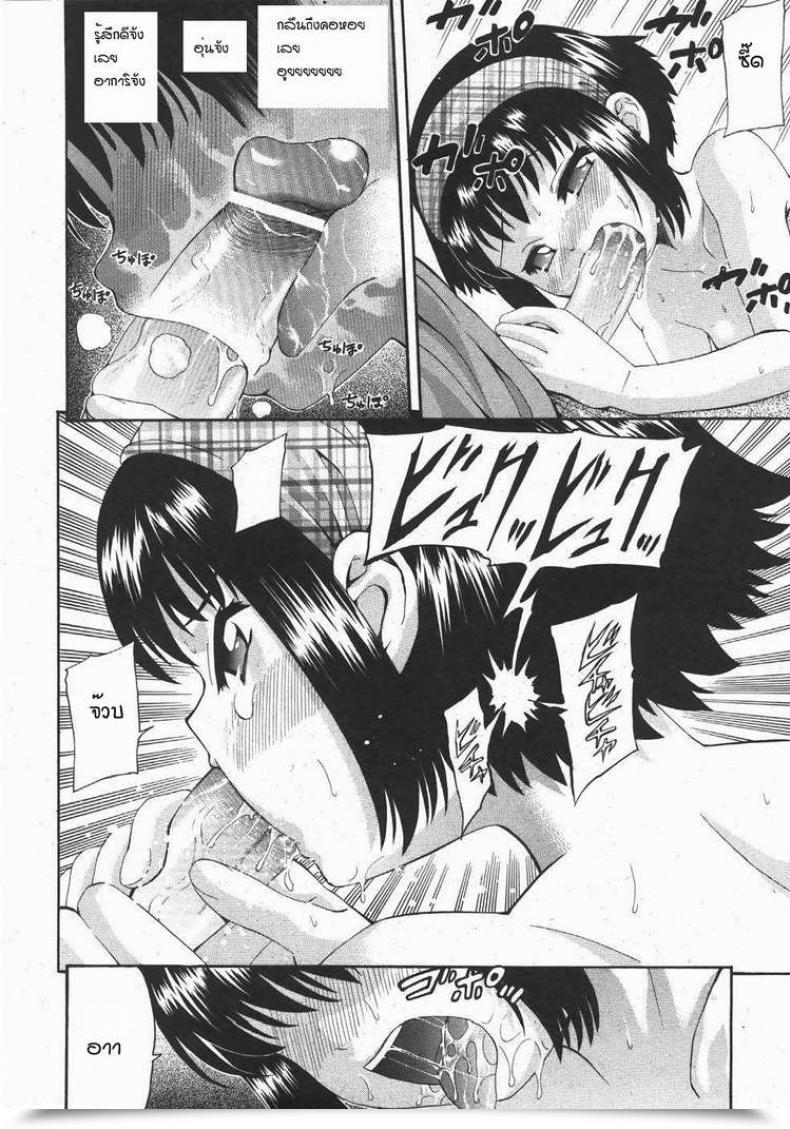 Doujin Hangover โดจินแปลไทย 21