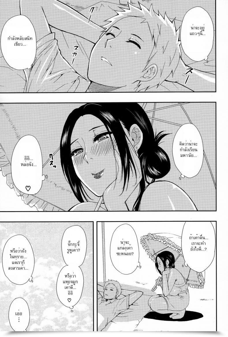 Doujin Shunjou Shuusuke Bessou Seashore Hitokoishi, Tsuma Ch.1 โดจินแปลไทย 17