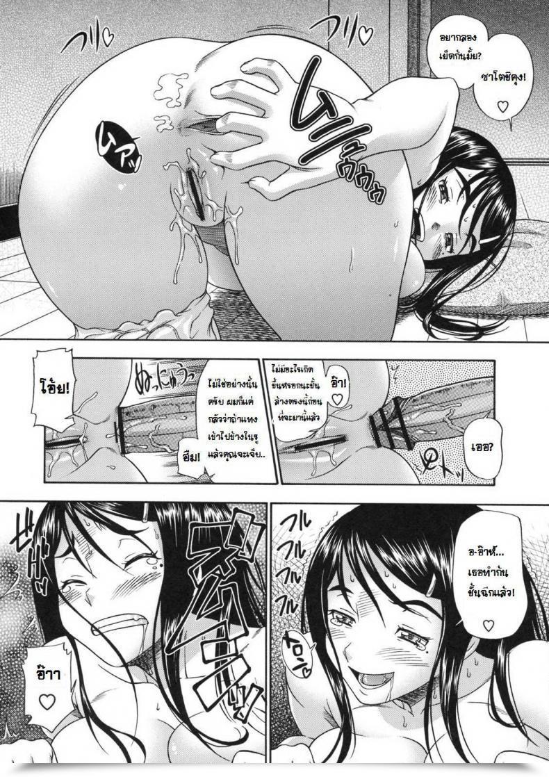 Doujin Fukudahda Okazu No Oku-San โดจินแปลไทย 15
