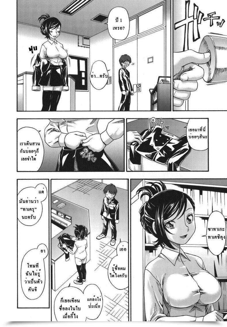 Doujin Library Love โดจินแปลไทย 7
