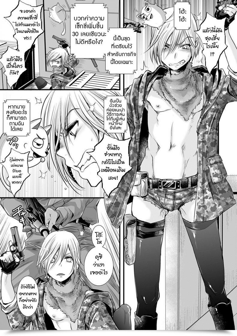 Doujin Katou Chakichi Ore Ga Sport Sekai De Xxx Na Ken Otokonoko Heaven Vol. 36 โดจินแปลไทย 5