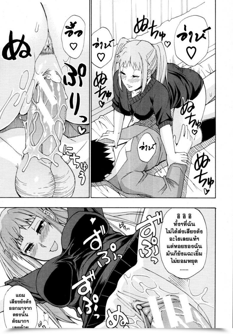 Doujin Shunjou Shuusuke Ex-Girlfriend โดจินแปลไทย 41