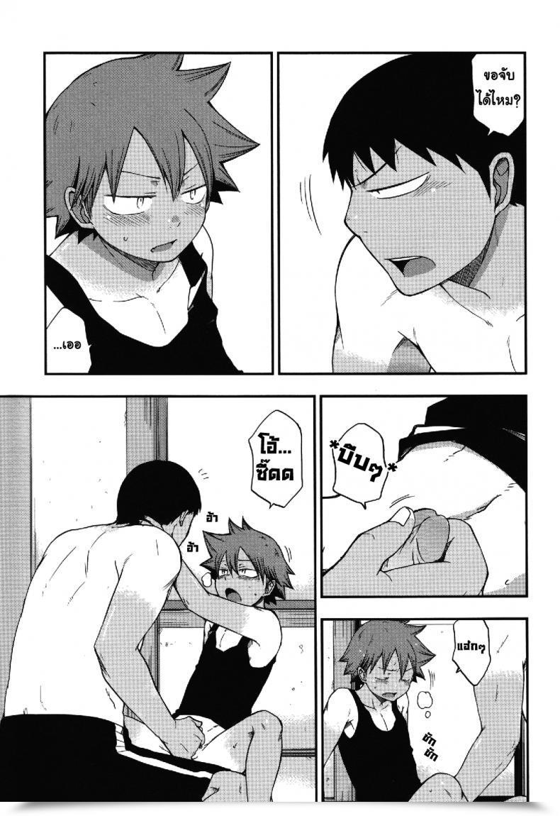 Doujin Chin-Up Pocchi Santun Yowamushi Pedal โดจินแปลไทย 19