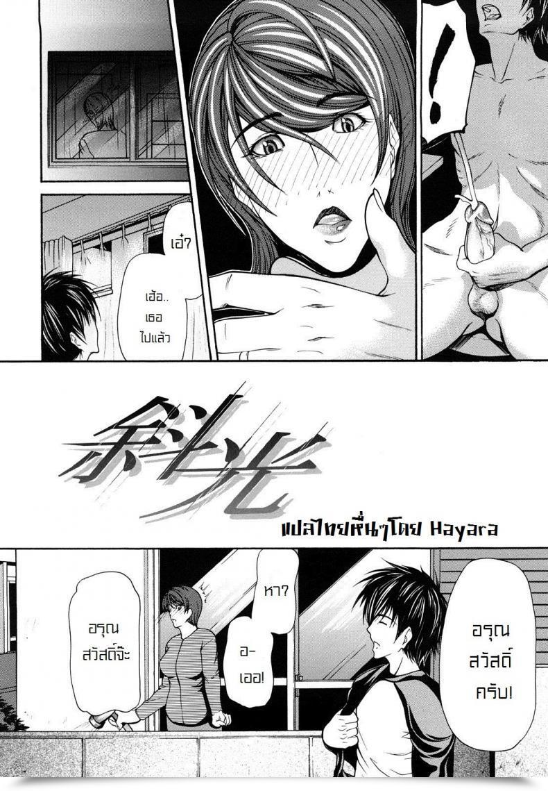 Doujin Yukio Shijima Indirect Gentle โดจินแปลไทย 3