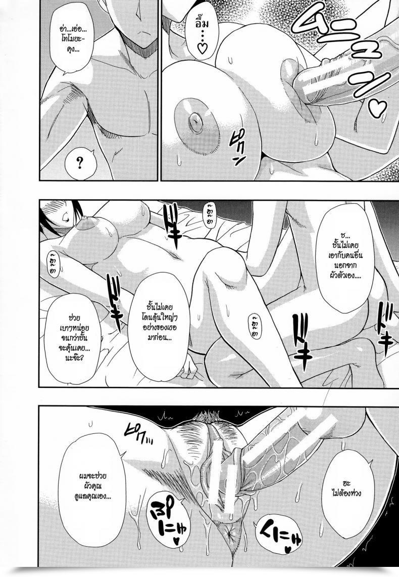 Doujin Shunjou Shuusuke Bessou Seashore Hitokoishi, Tsuma Ch.1 โดจินแปลไทย 55