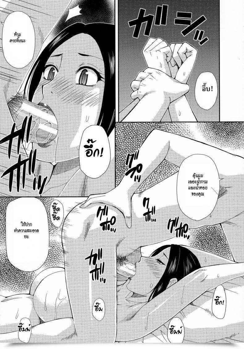 Doujin Shunjou Shuusuke Bessou Seashore Hitokoishi, Tsuma Ch.1 โดจินแปลไทย 65