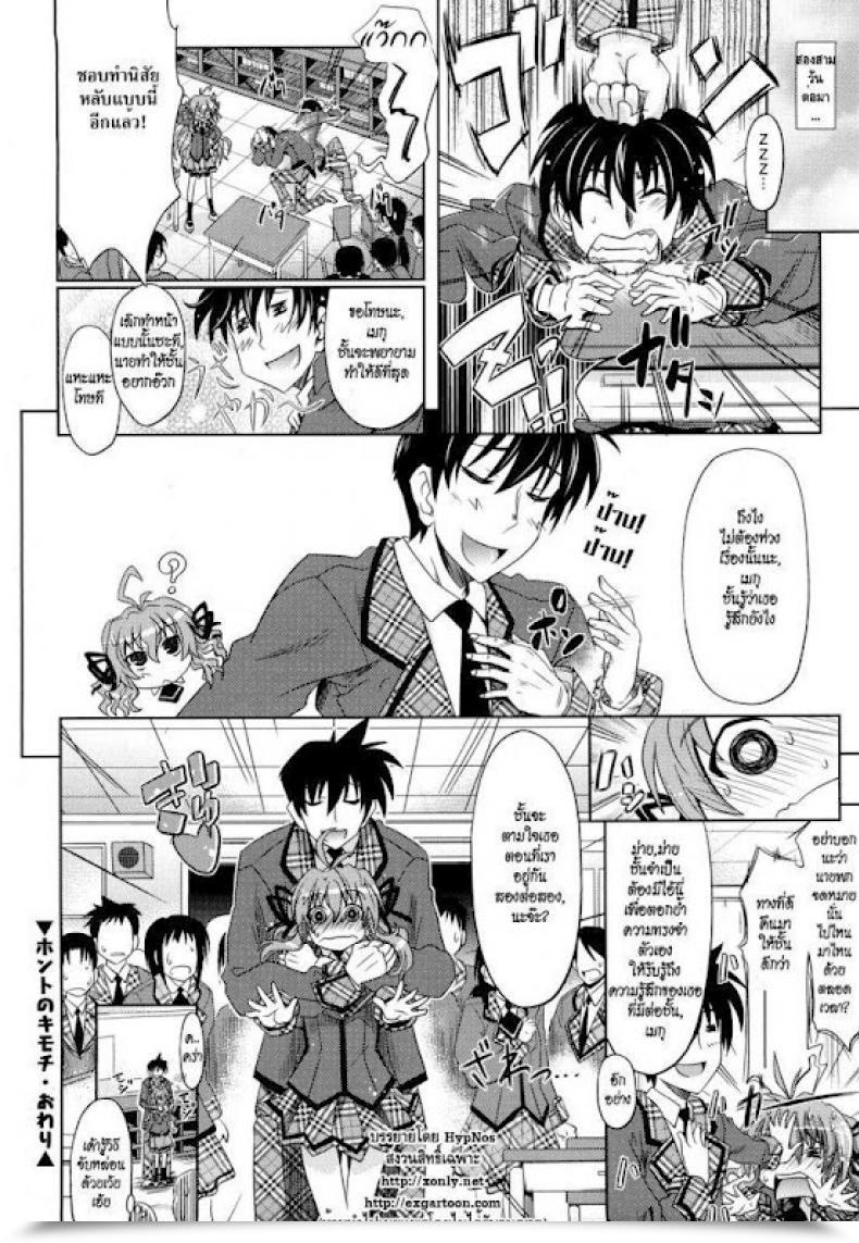 Doujin Mail To... โดจินแปลไทย 51