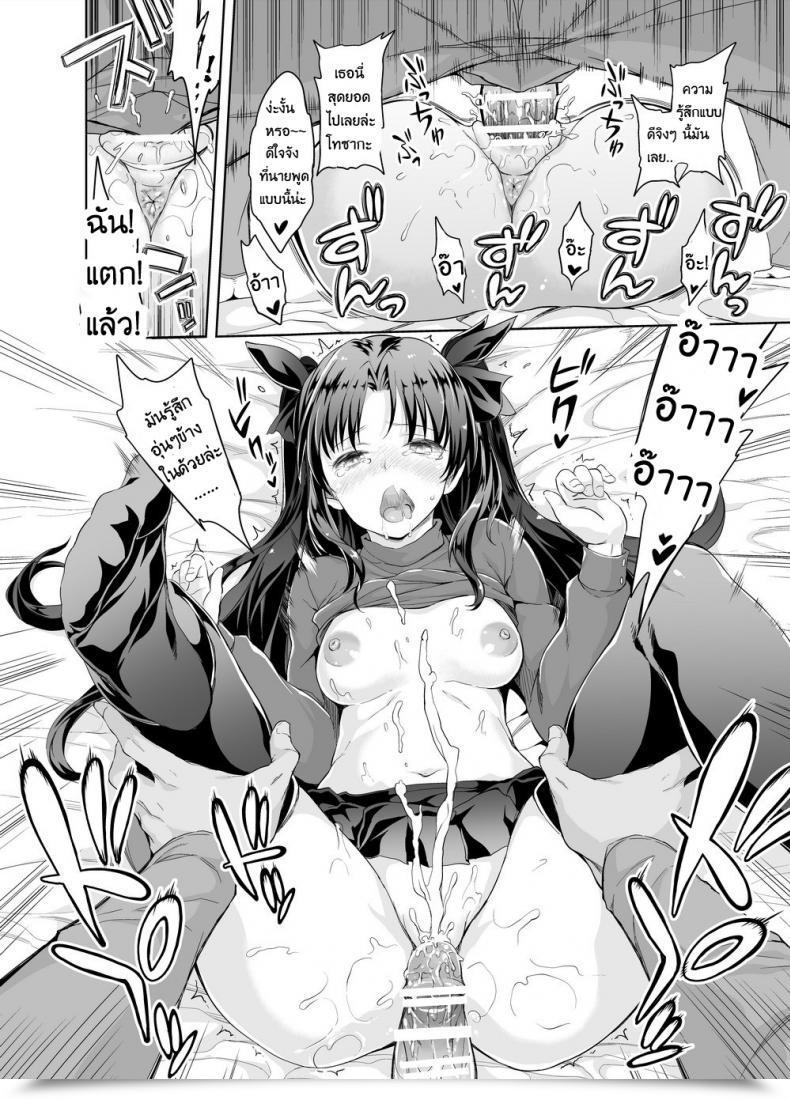 Doujin Studio Huan Raidon, Morisova Destiny/Deliheal Order Destiny/Keep Evening โดจินแปลไทย 25