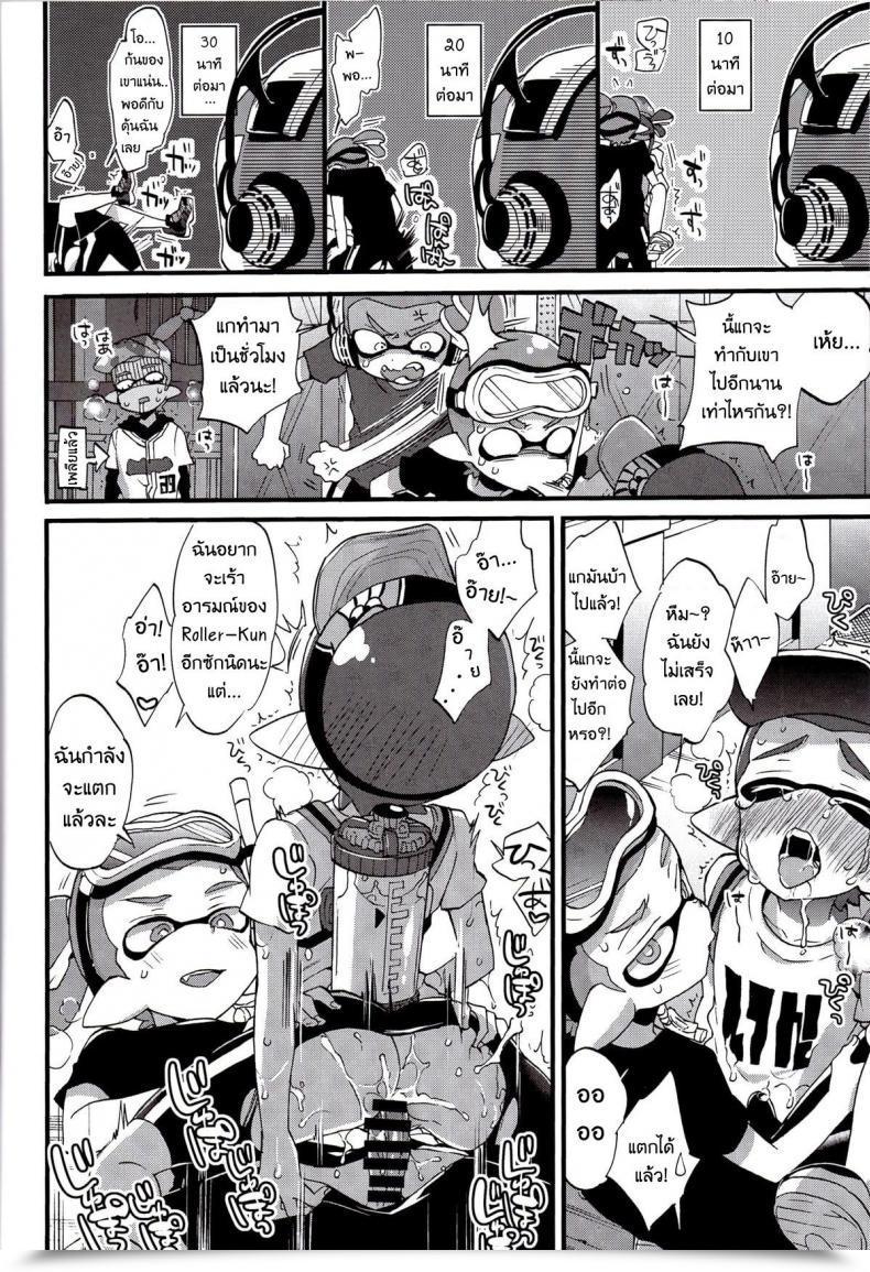 Doujin C89 Koniro Drops Morishima Kon Buki No Seinou To Aren'T Any Seinou Wa Onaji Rashii Splatoon โดจินแปลไทย 33