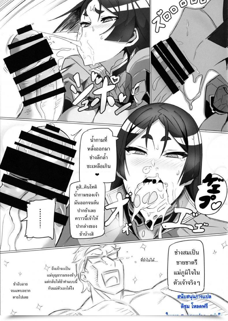 Doujin Uu-Zone Nuezou Shuten To Raikou No Yukemuri Daisakusen โดจินแปลไทย 19