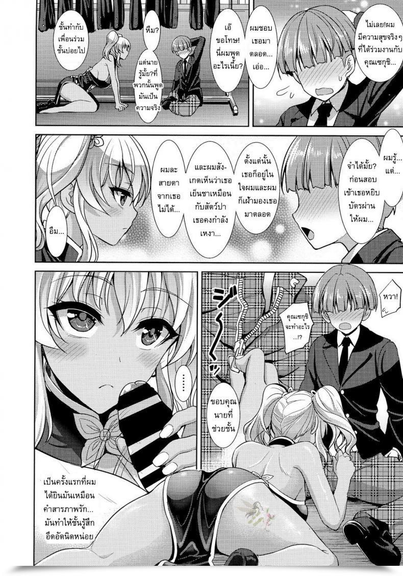 Doujin Son Yohsyu Boredom Of Seguchi Yuuka โดจินแปลไทย 15