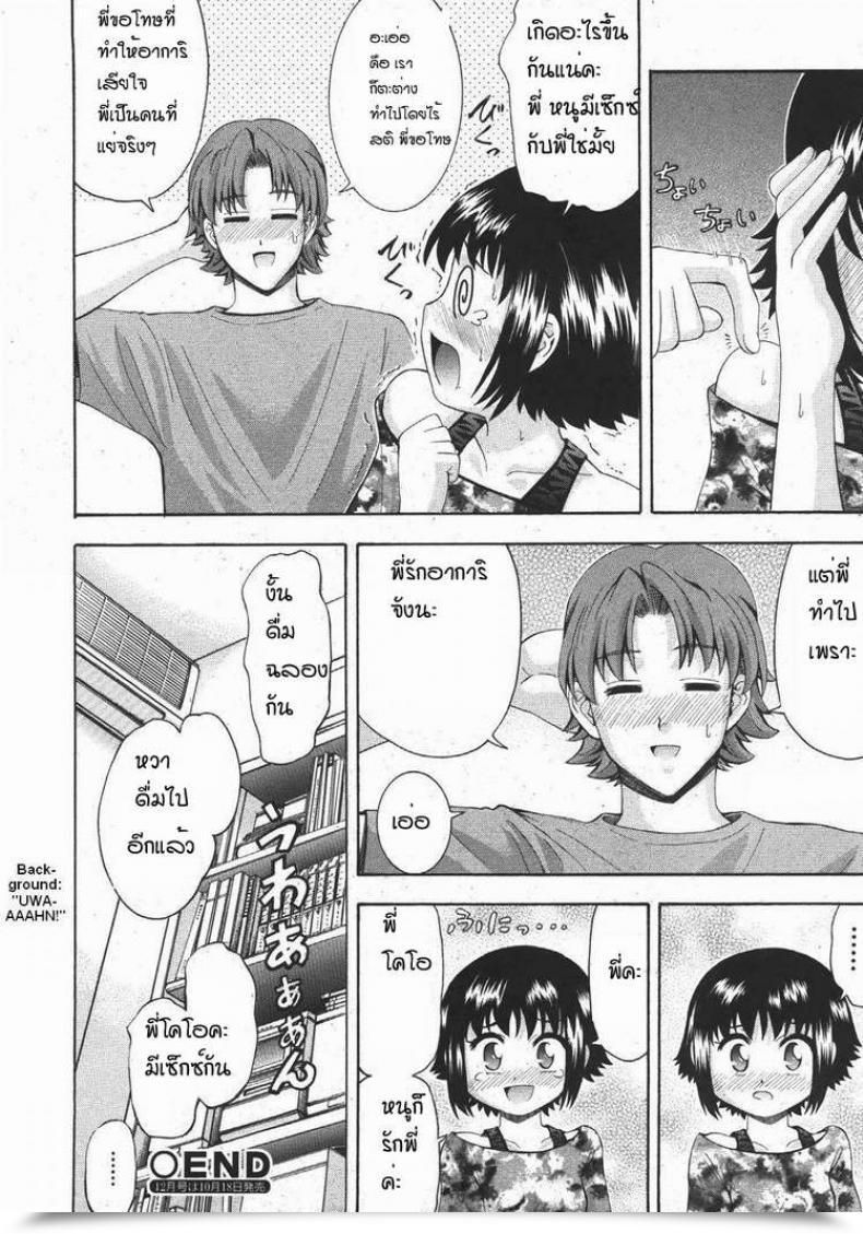 Doujin Hangover โดจินแปลไทย 43
