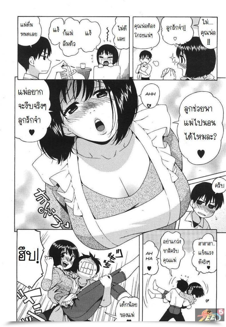 Doujin Mom Love โดจินแปลไทย 11