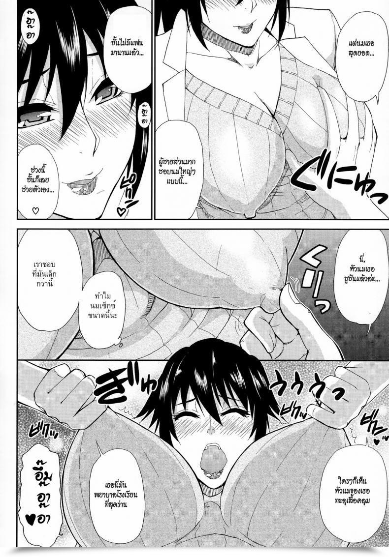 Doujin Shunjou Shuusuke Let’ Get Pleasure From Hitokoishi, Tsuma Ch.2 โดจินแปลไทย 35
