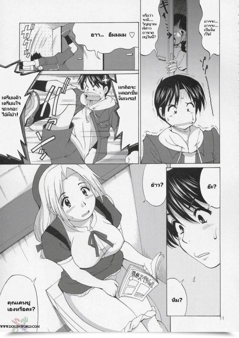 Doujin Haniko Max โดจินแปลไทย 9