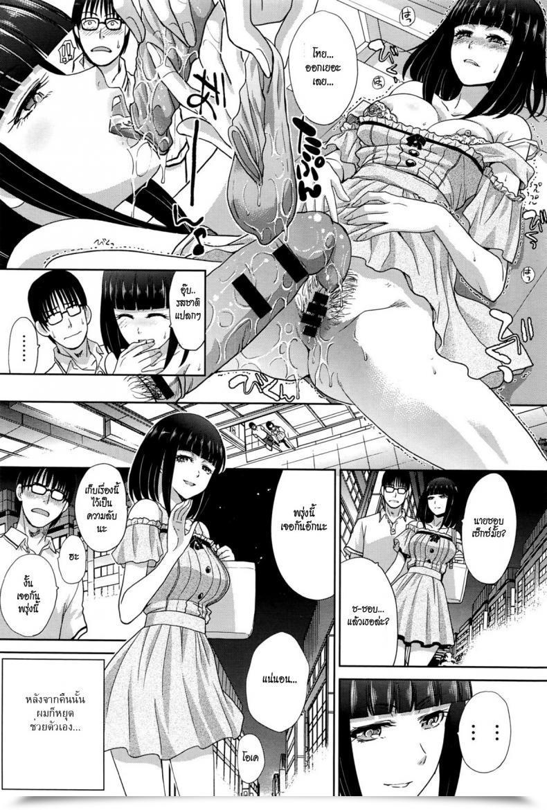 Doujin Itaba Hiroshi Kaki Koushuu De | Summer Season Coaching โดจินแปลไทย 23