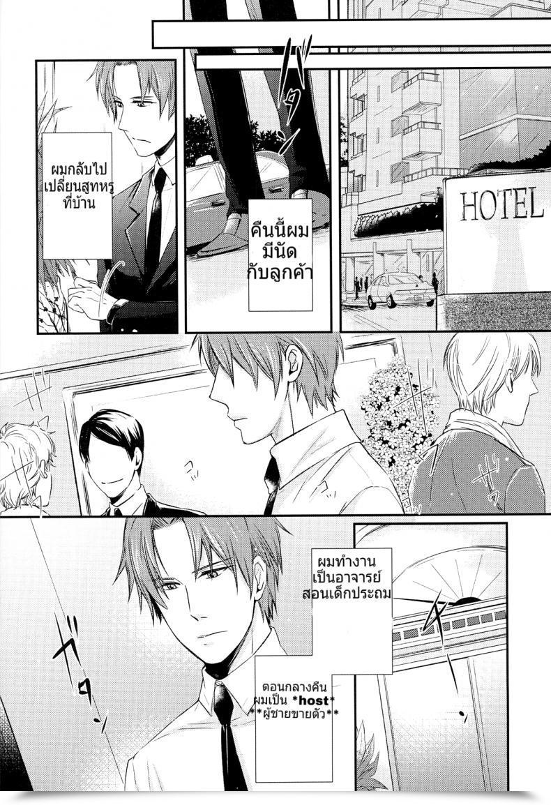 Doujin C90 Muramura Tokiwa Houkago, Sensei No Suki Ni Shite Touken Ranbu โดจินแปลไทย 9