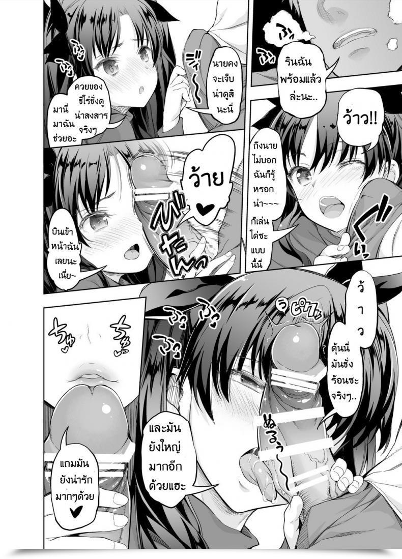 Doujin Studio Huan Raidon, Morisova Destiny/Deliheal Order Destiny/Keep Evening โดจินแปลไทย 13