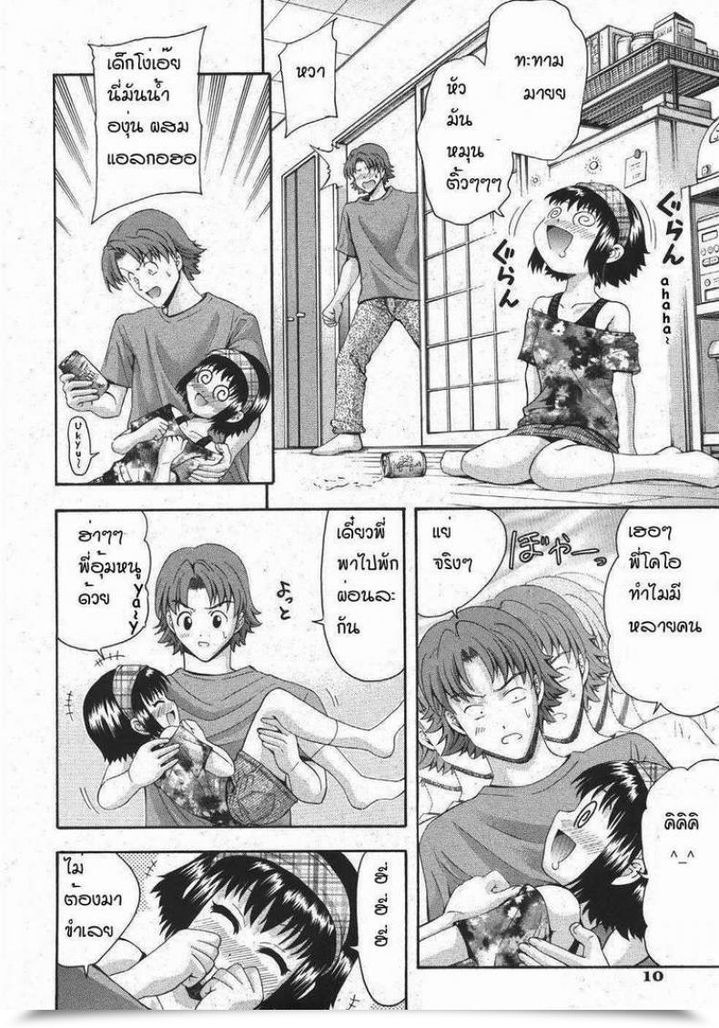 Doujin Hangover โดจินแปลไทย 9