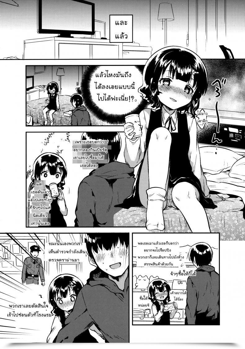 Doujin C91 Squeezecandyheaven Ichihaya Boku Wa Anoko No Kaban Ni Love Letter O Ireta โดจินแปลไทย 17