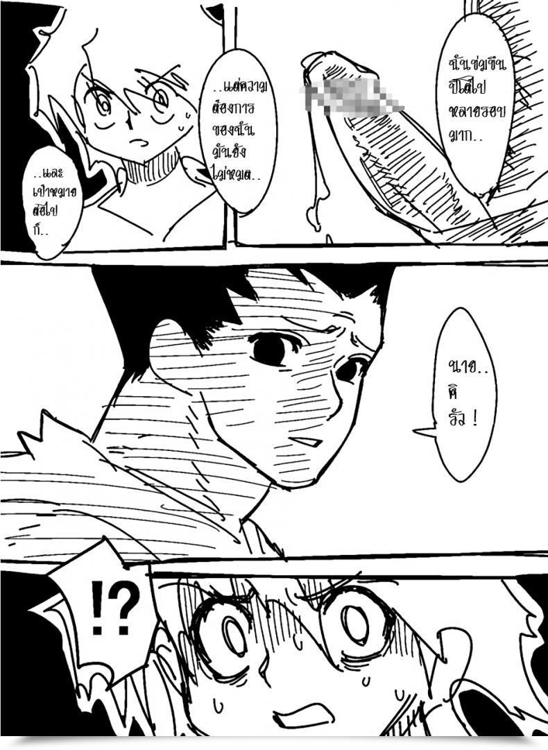 Doujin Hamanasu Gon Saga Hamanasu Chaya โดจินแปลไทย 9