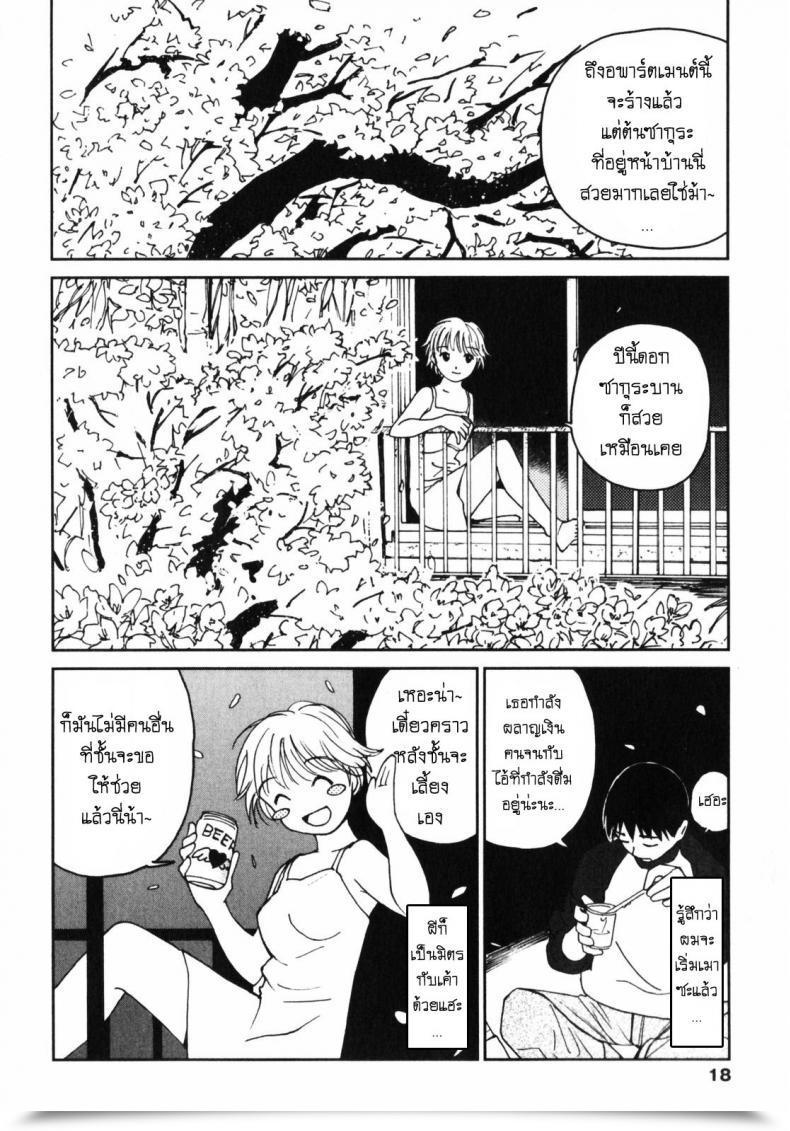 Doujin My Beautiful Ghost Kana โดจินแปลไทย 33
