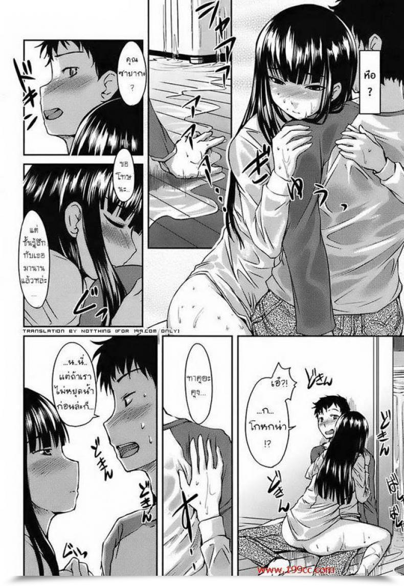 Doujin Water Bother โดจินแปลไทย 11