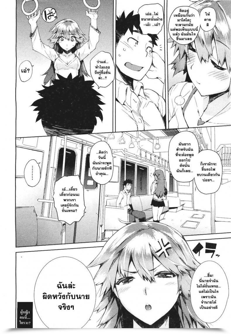 Doujin Hyocorou Dare Koi Practice | Who'S Using The Love Practice? โดจินแปลไทย 7