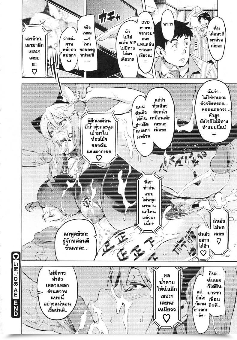 Doujin Takeda Hiromitsu Ima Ria One Other Episode โดจินแปลไทย 55