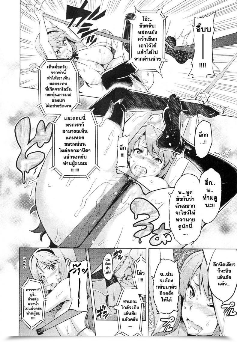 Doujin Takeda Hiromitsu Ima Ria One Other Episode โดจินแปลไทย 15
