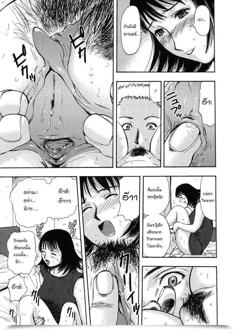Doujin House โดจินแปลไทย 21
