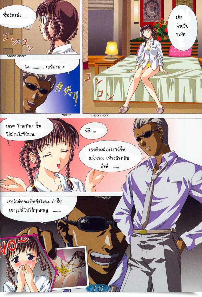 Doujin Lifeless Or Alive Tripe Exs โดจินแปลไทย 13