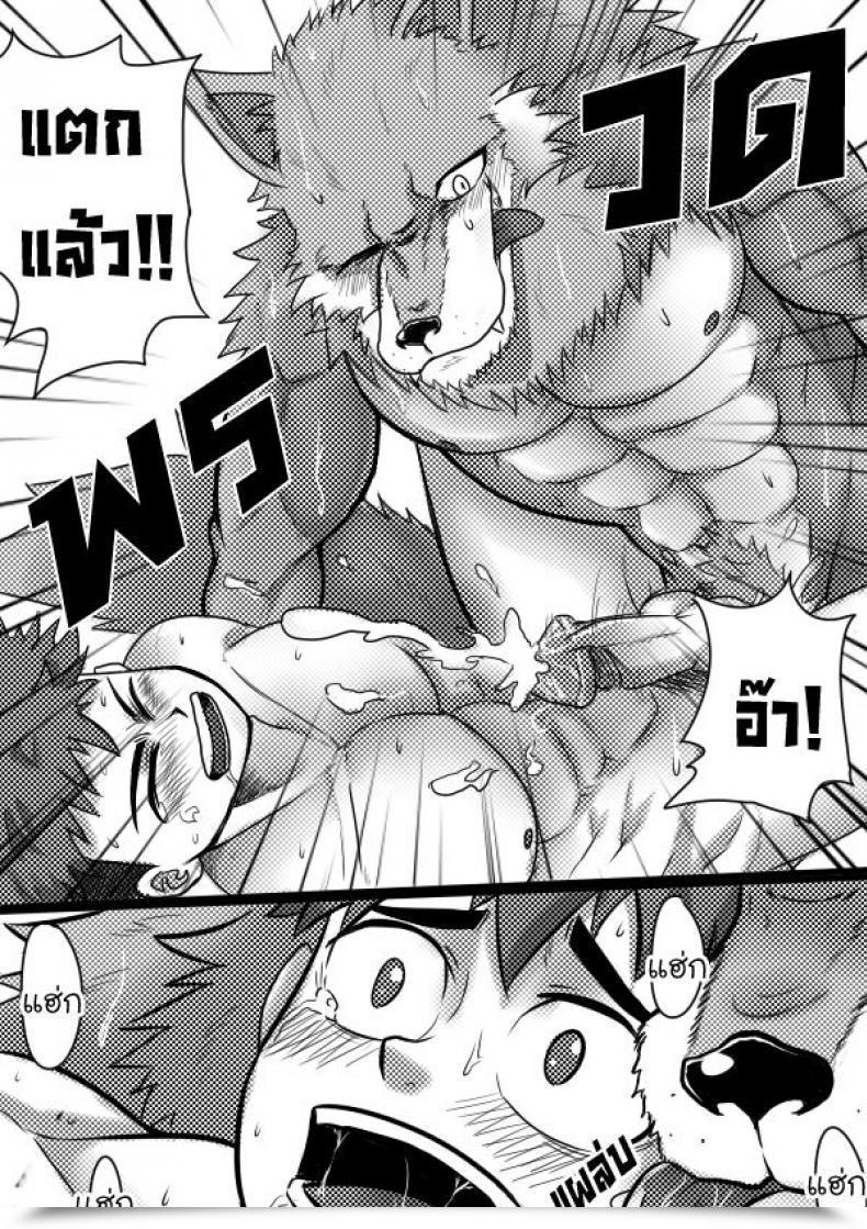 Doujin Tofu Boy Monster Night Time – Werewolf โดจินแปลไทย 41