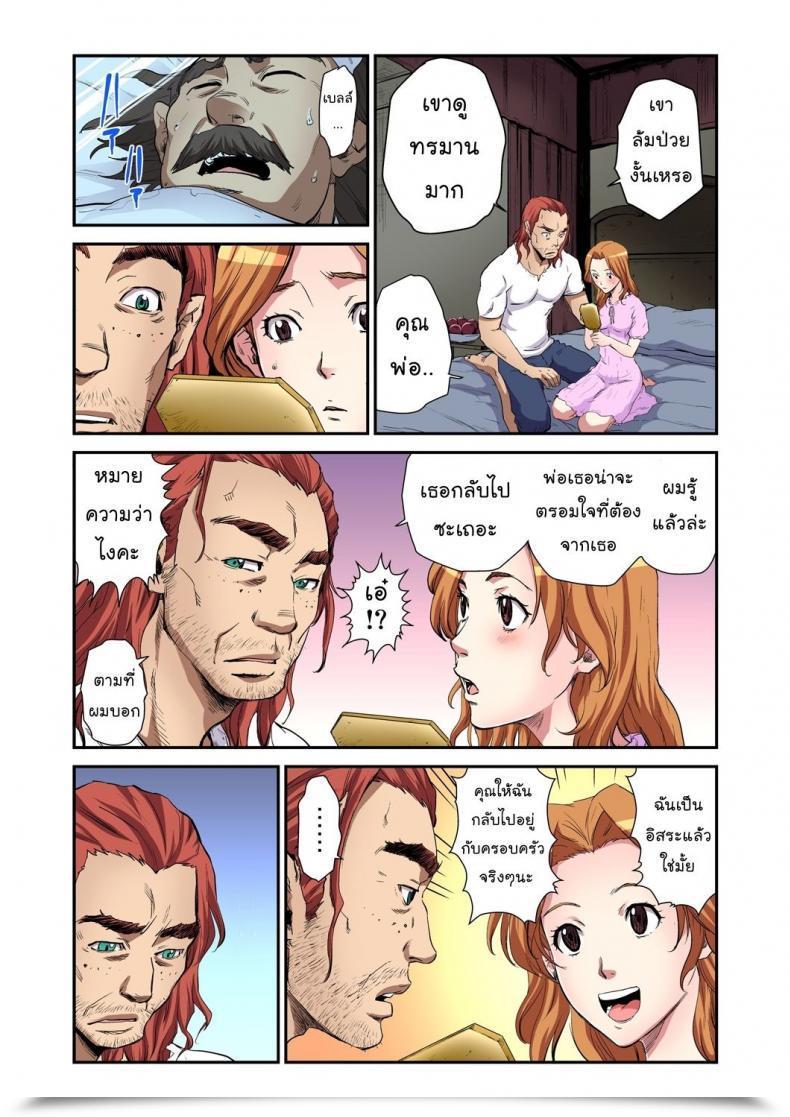 Doujin Pirontan Otona No Douwa ~Bijo To Yajuu | Magnificence And The Beast โดจินแปลไทย 29
