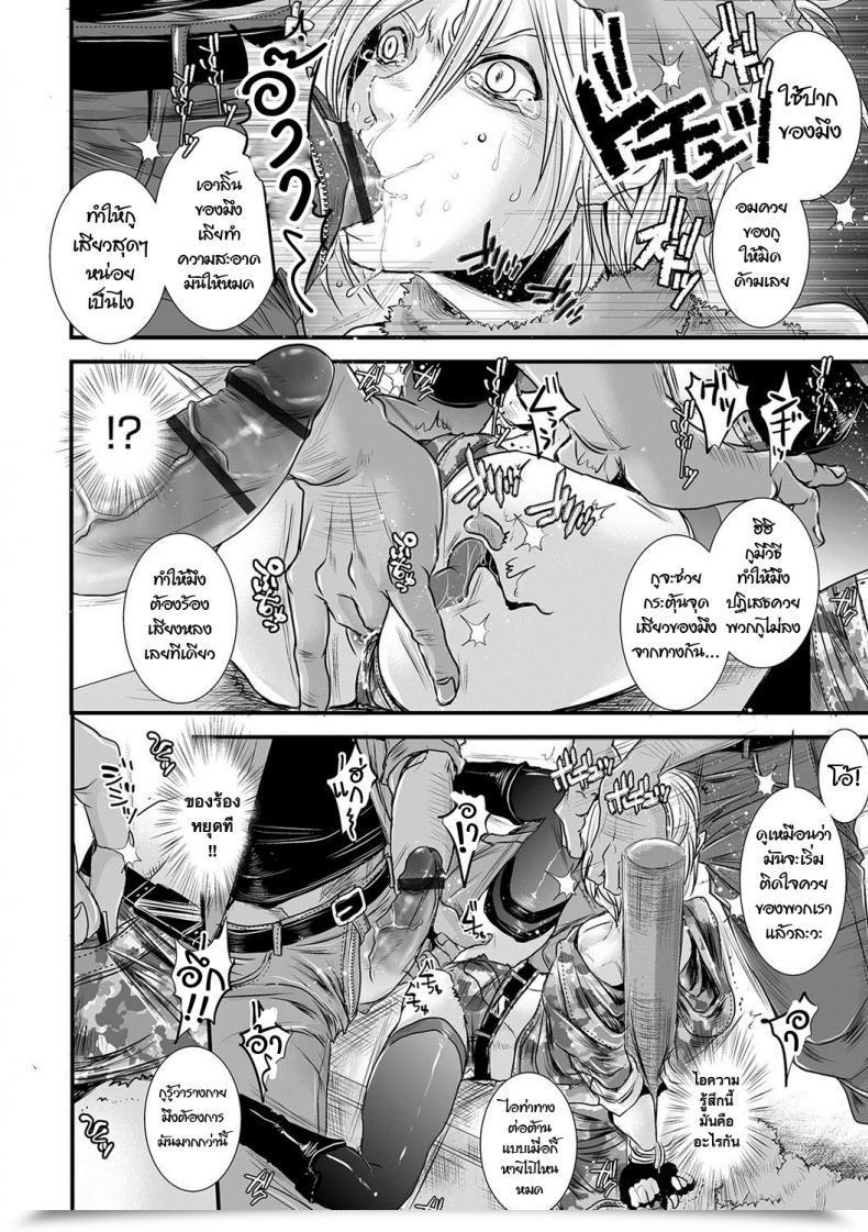 Doujin Katou Chakichi Ore Ga Sport Sekai De Xxx Na Ken Otokonoko Heaven Vol. 36 โดจินแปลไทย 11