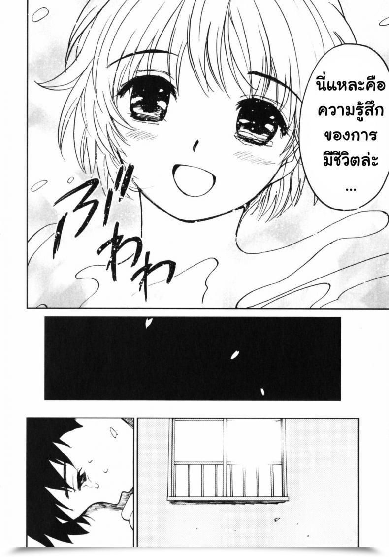 Doujin My Beautiful Ghost Kana โดจินแปลไทย 57