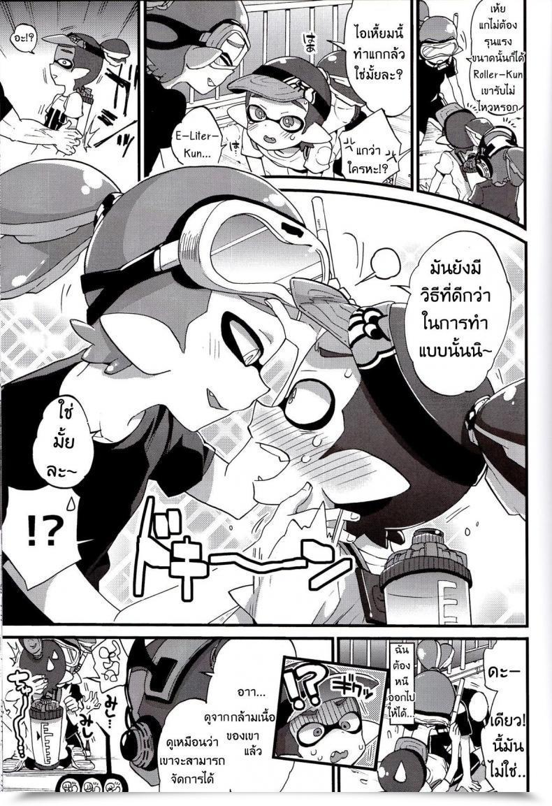 Doujin C89 Koniro Drops Morishima Kon Buki No Seinou To Aren'T Any Seinou Wa Onaji Rashii Splatoon โดจินแปลไทย 15