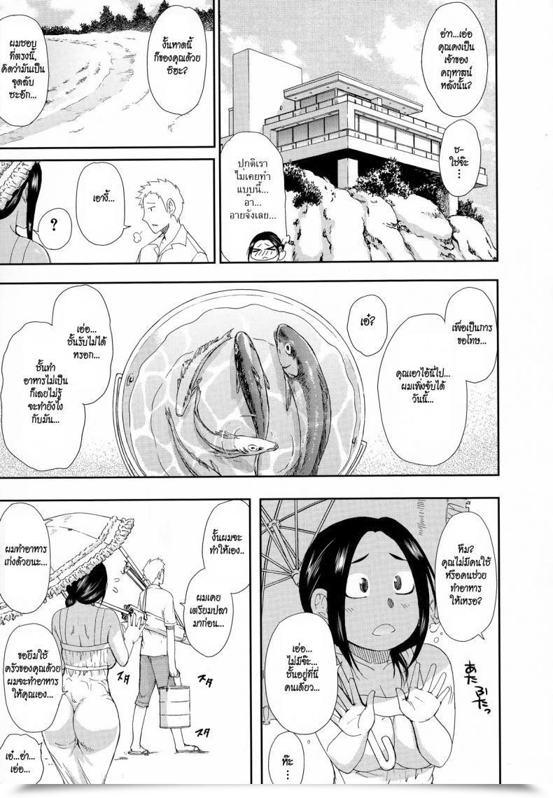 Doujin Shunjou Shuusuke Bessou Seashore Hitokoishi, Tsuma Ch.1 โดจินแปลไทย 21