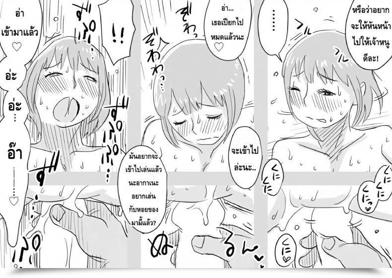 Doujin Haitoku Sensei Ore No Yome Ga Netorarete Iru! ~Ofuro Hen~ โดจินแปลไทย 35