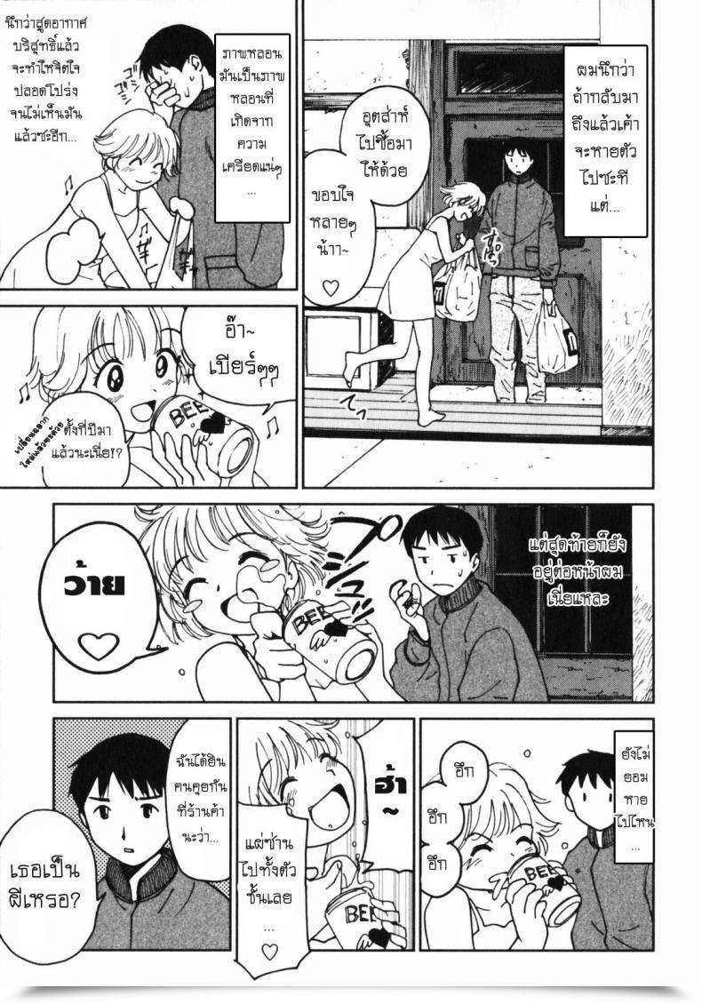 Doujin My Beautiful Ghost Kana โดจินแปลไทย 23