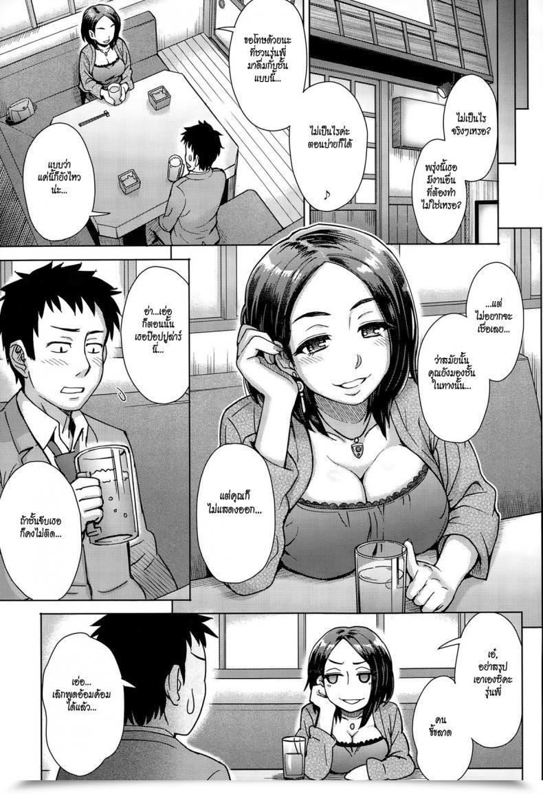 Doujin Itou Eight Kouhai Missed Reminiscences | Kouhai'S Missed Reminiscences โดจินแปลไทย 9