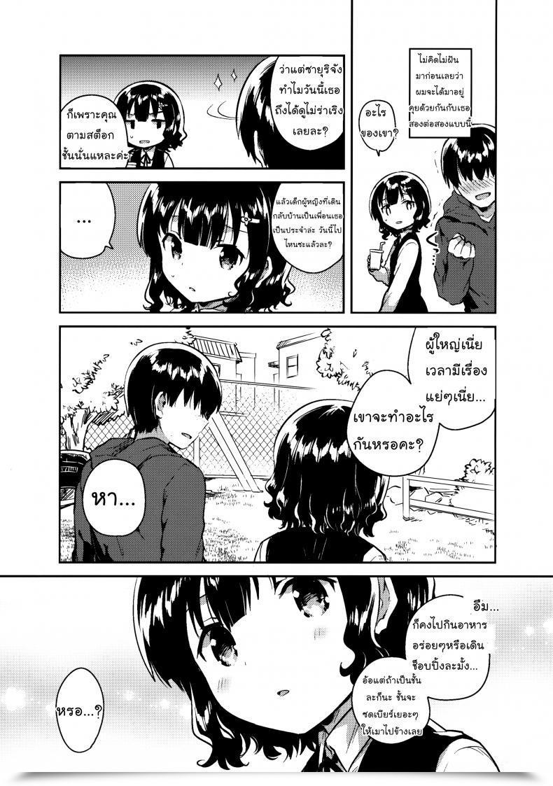 Doujin C91 Squeezecandyheaven Ichihaya Boku Wa Anoko No Kaban Ni Love Letter O Ireta โดจินแปลไทย 15