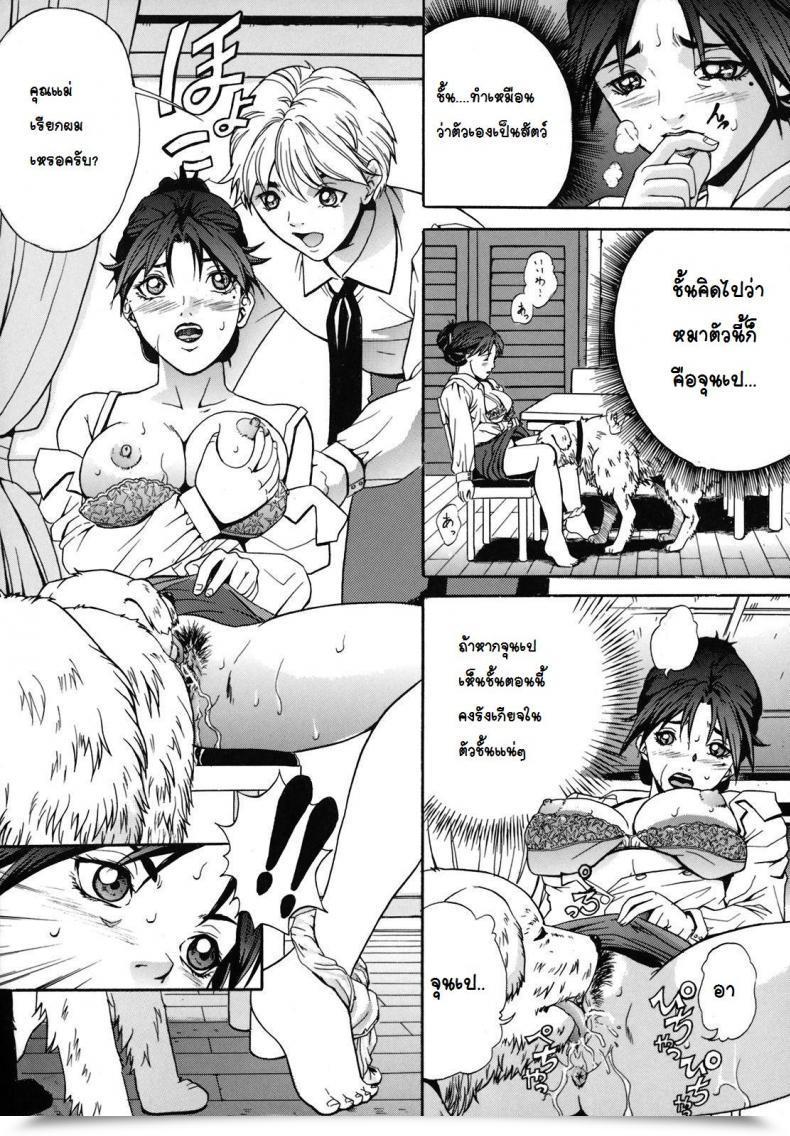Doujin Shinra Shiduki Bitch Coaching โดจินแปลไทย 13