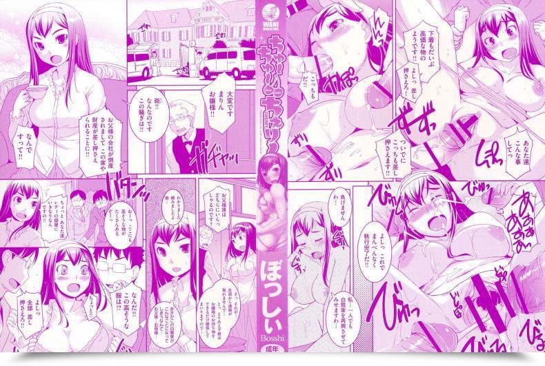 Doujin Bosshi Chu Chu Cherry โดจินแปลไทย 7