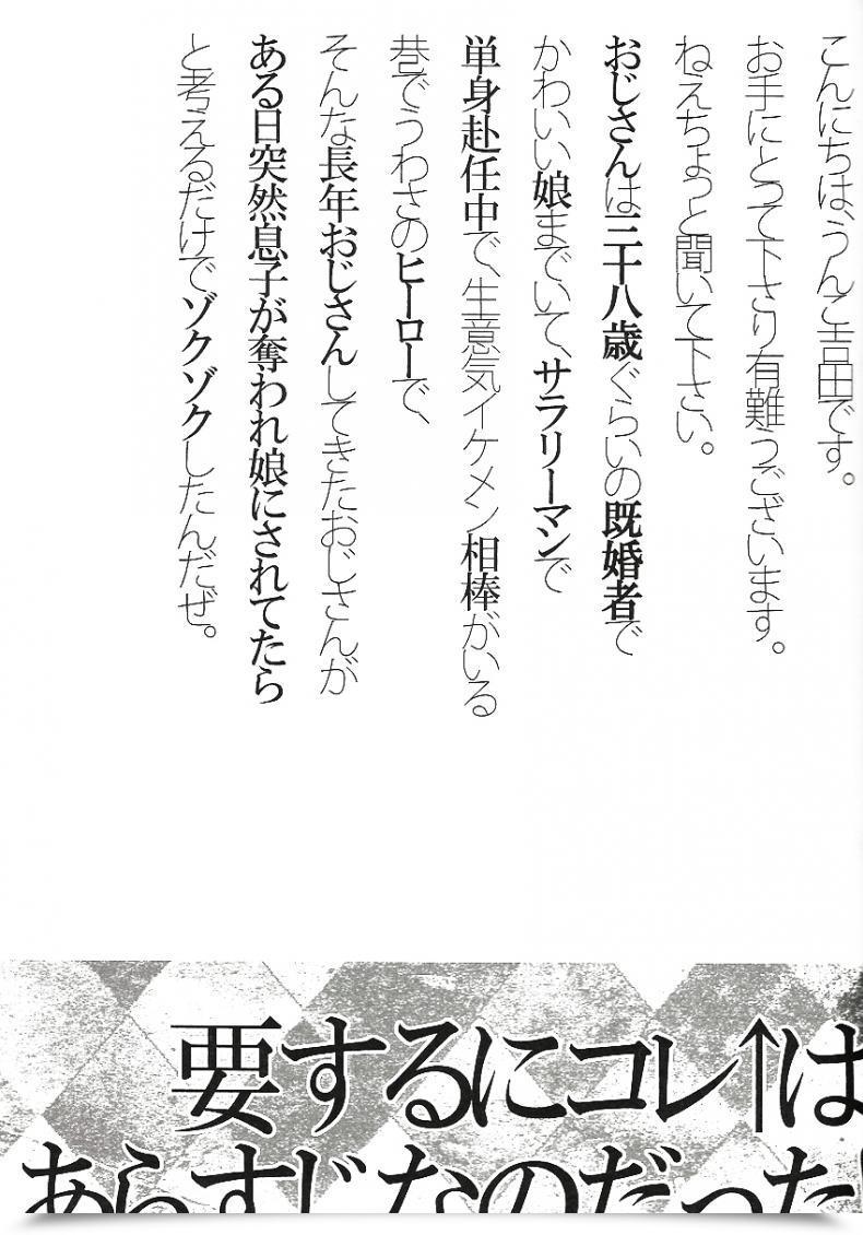 Doujin Unky Unko Yoshida Toraman Tiger โดจินแปลไทย 7