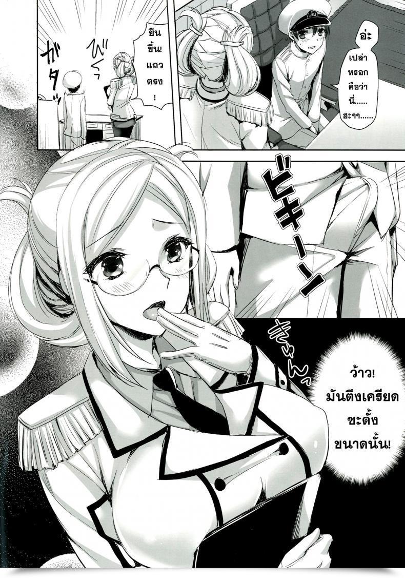 Doujin Aigamodou Ayakawa Riku Katori Sensei No Yasen Jugyou โดจินแปลไทย 13