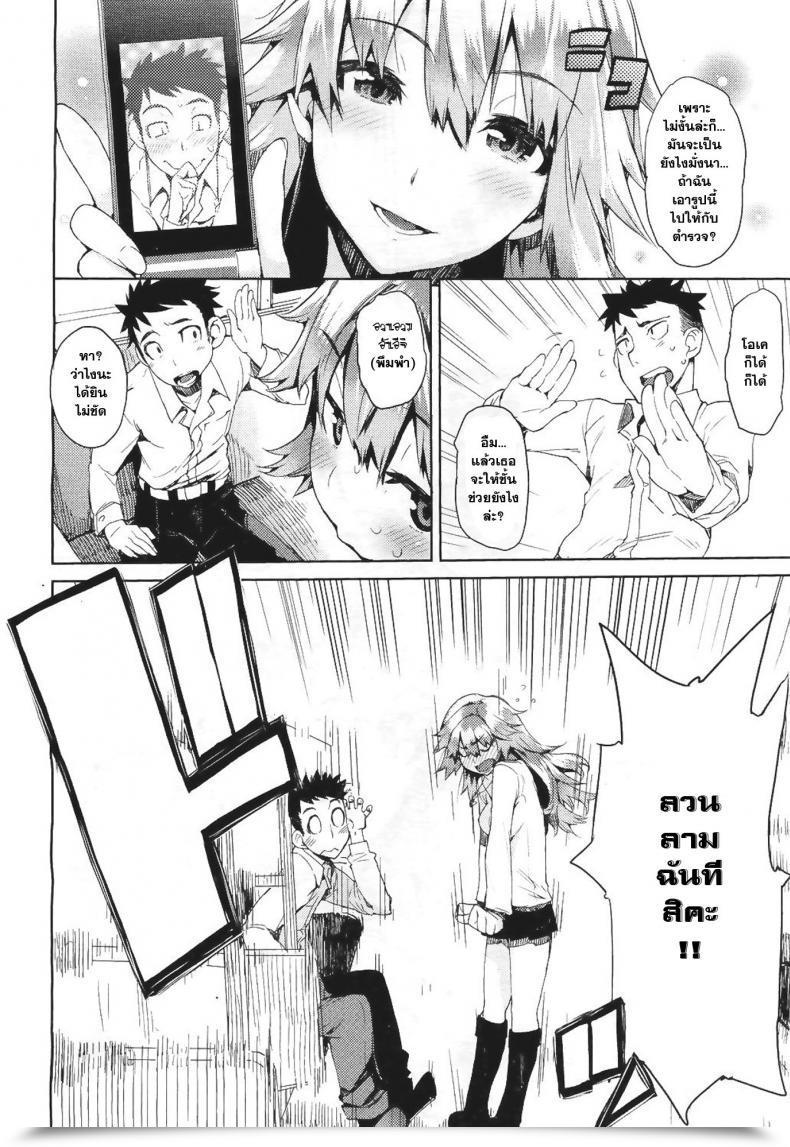 Doujin Hyocorou Dare Koi Practice | Who'S Using The Love Practice? โดจินแปลไทย 11